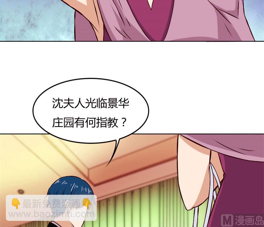 《错嫁替婚BOSS》早点回家…… 第41页