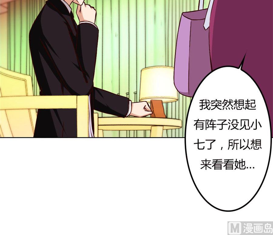 《错嫁替婚BOSS》早点回家…… 第42页