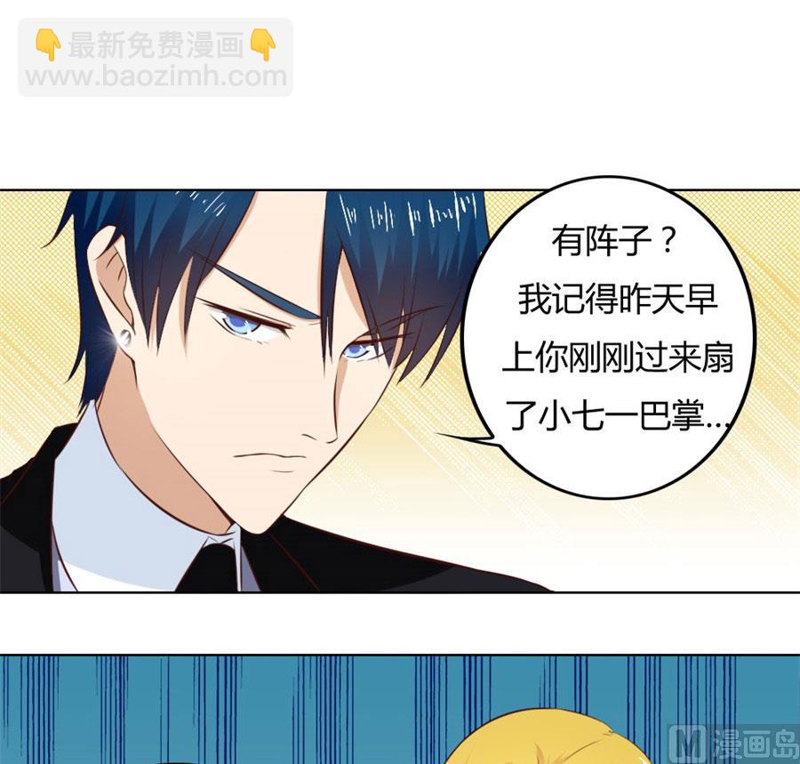 《错嫁替婚BOSS》早点回家…… 第43页