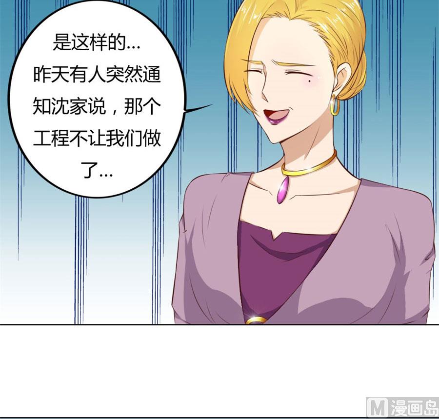 《错嫁替婚BOSS》早点回家…… 第44页