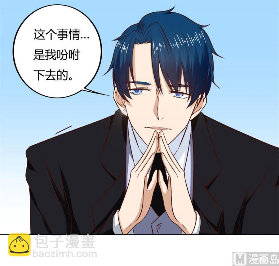 《错嫁替婚BOSS》早点回家…… 第45页
