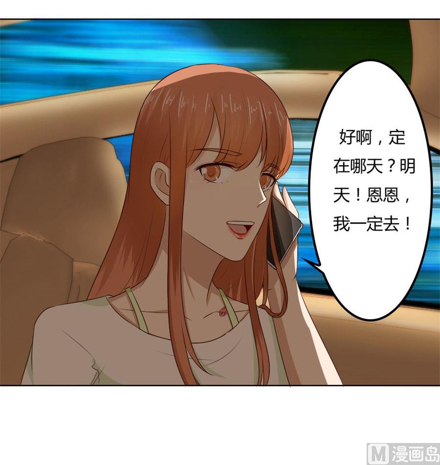 《错嫁替婚BOSS》早点回家…… 第4页