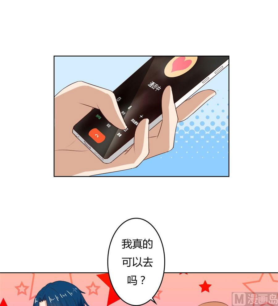 《错嫁替婚BOSS》早点回家…… 第5页