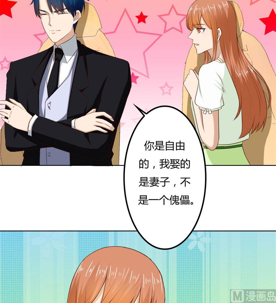 《错嫁替婚BOSS》早点回家…… 第6页