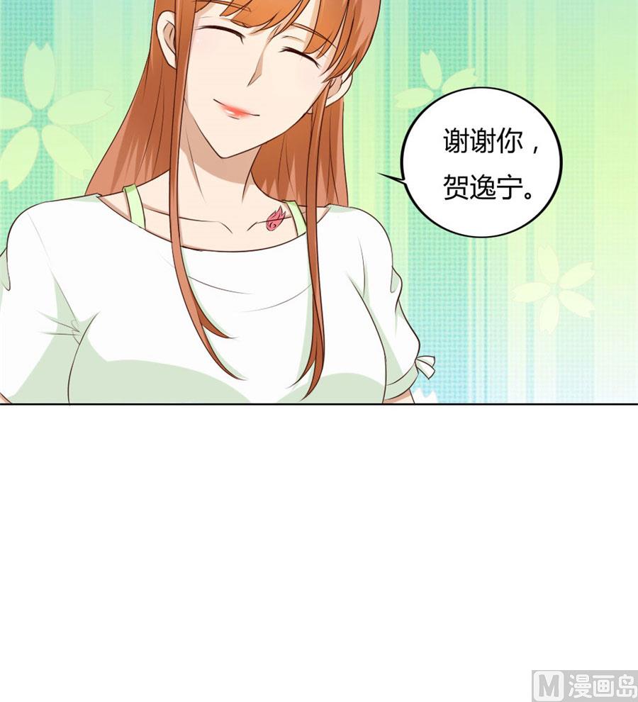 《错嫁替婚BOSS》早点回家…… 第7页