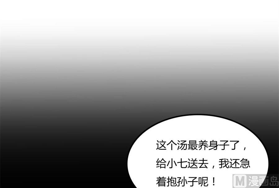《错嫁替婚BOSS》贺逸宁的隐藏技能 第14页