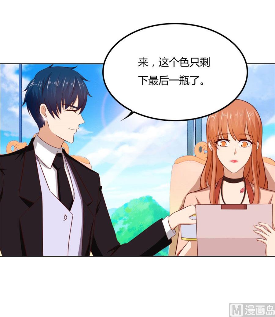 《错嫁替婚BOSS》贺逸宁的隐藏技能 第21页