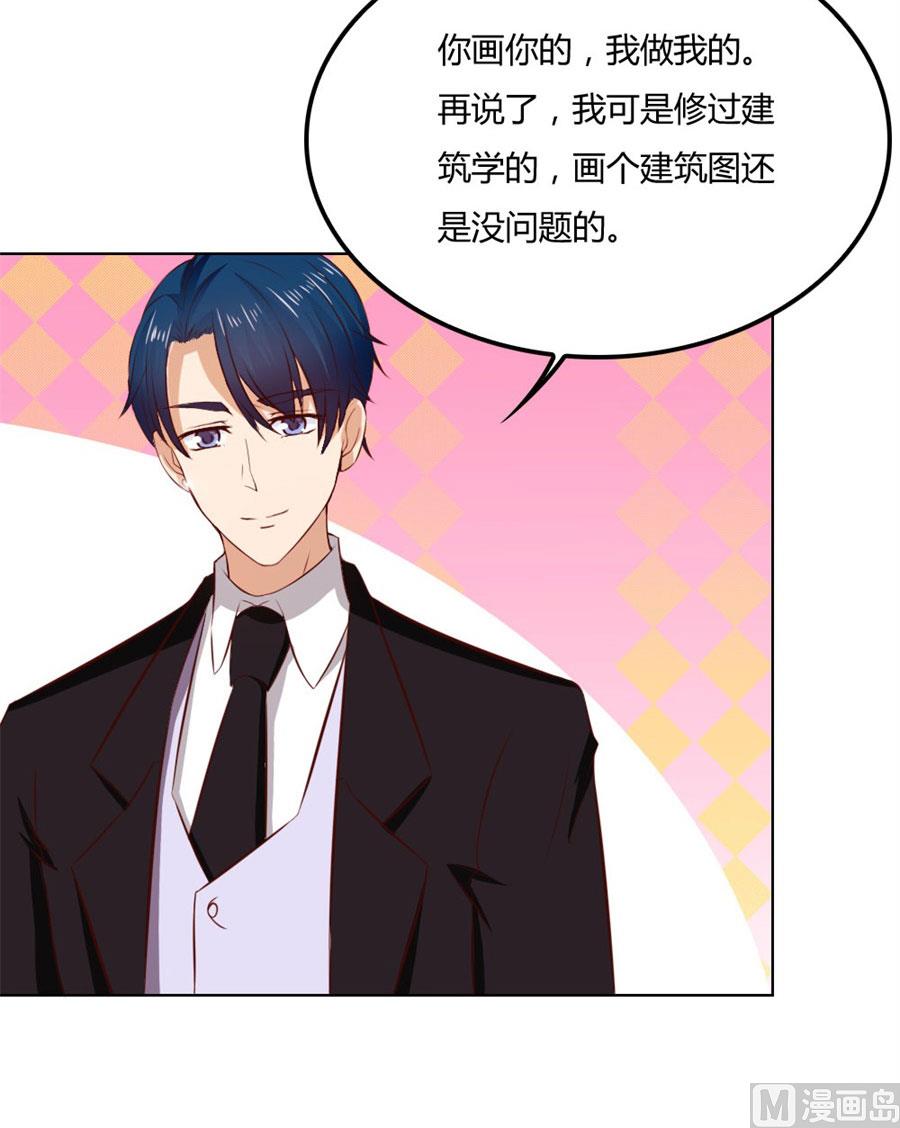 《错嫁替婚BOSS》贺逸宁的隐藏技能 第23页