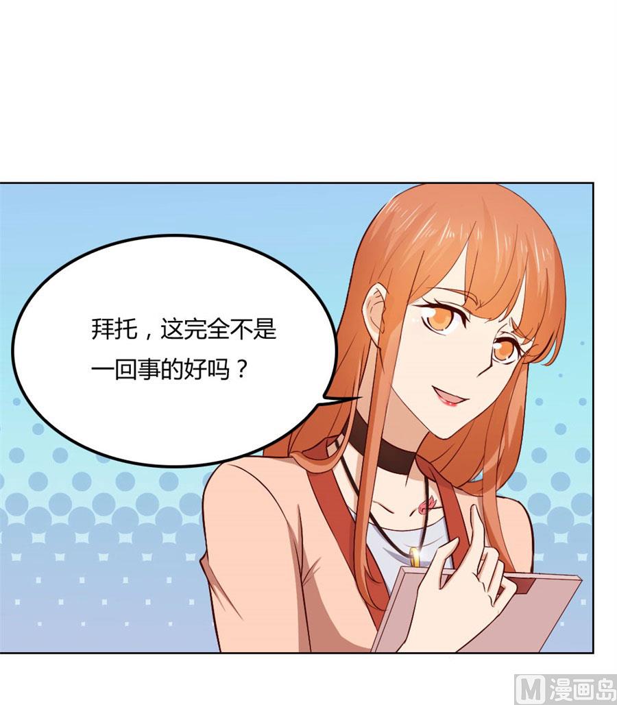 《错嫁替婚BOSS》贺逸宁的隐藏技能 第24页