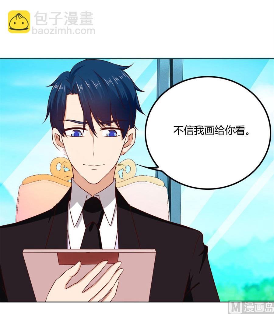 《错嫁替婚BOSS》贺逸宁的隐藏技能 第25页