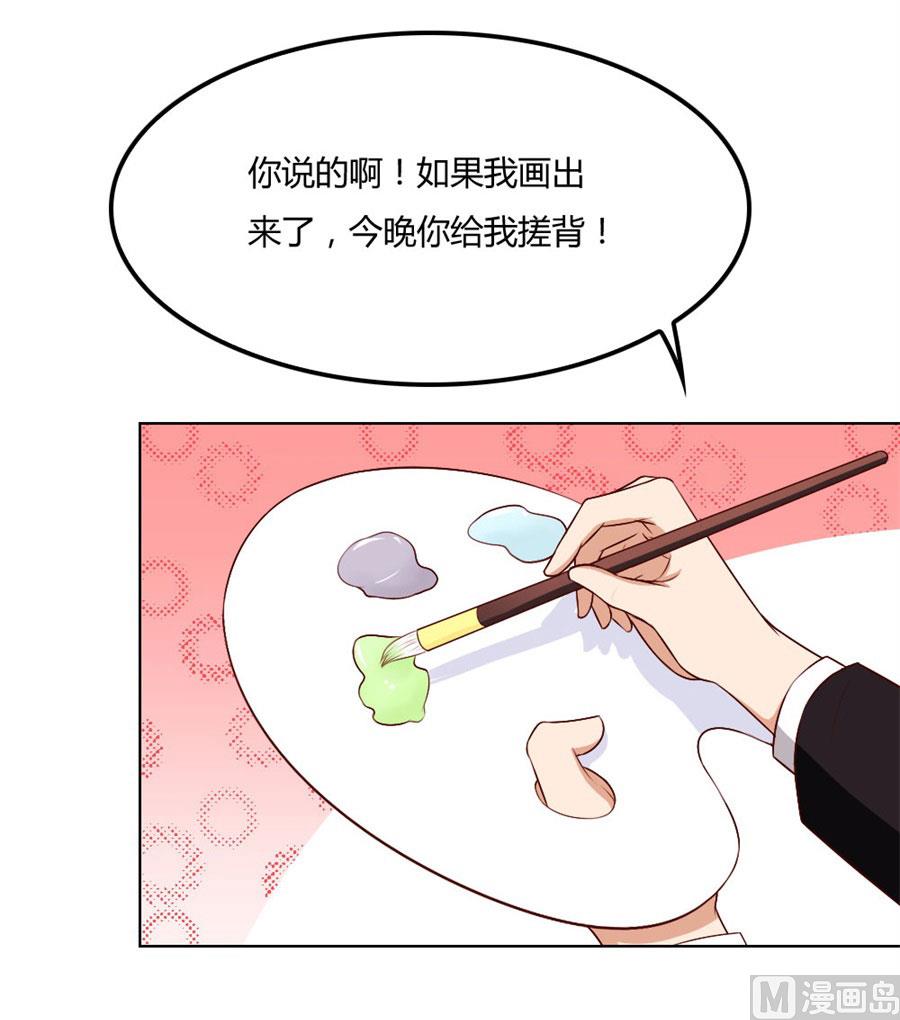 《错嫁替婚BOSS》贺逸宁的隐藏技能 第26页