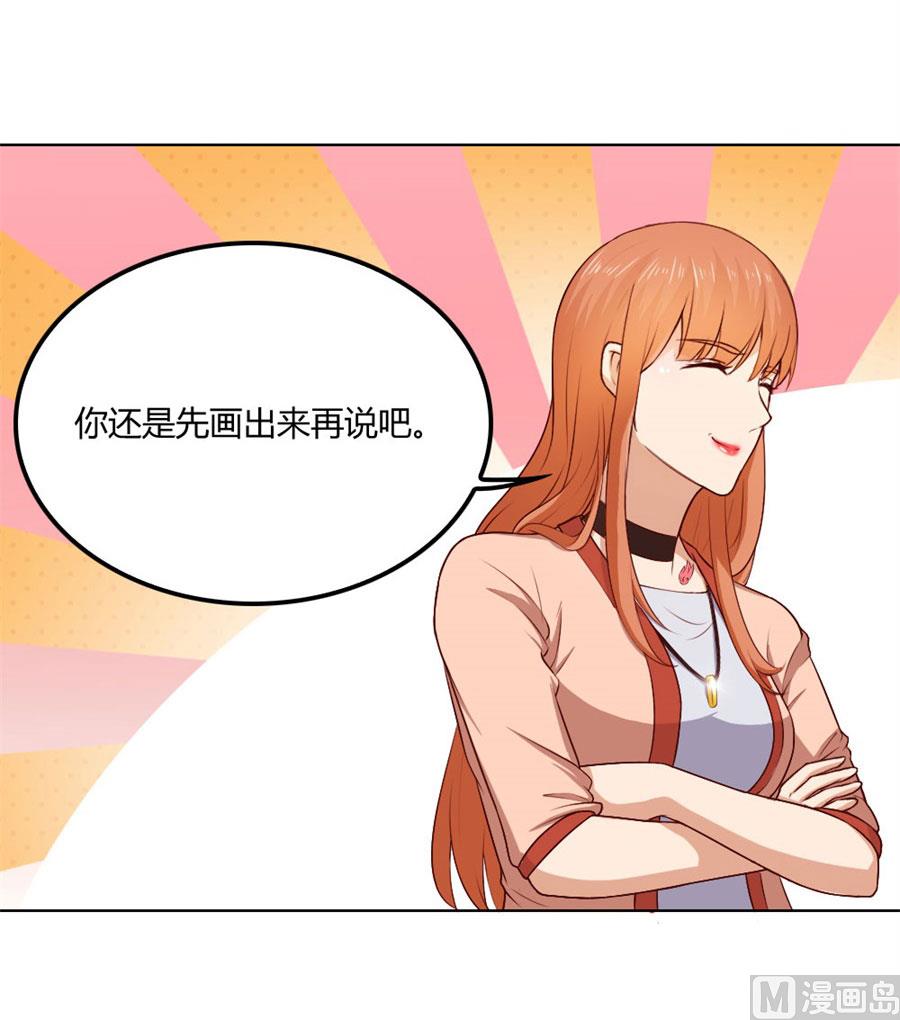 《错嫁替婚BOSS》贺逸宁的隐藏技能 第27页