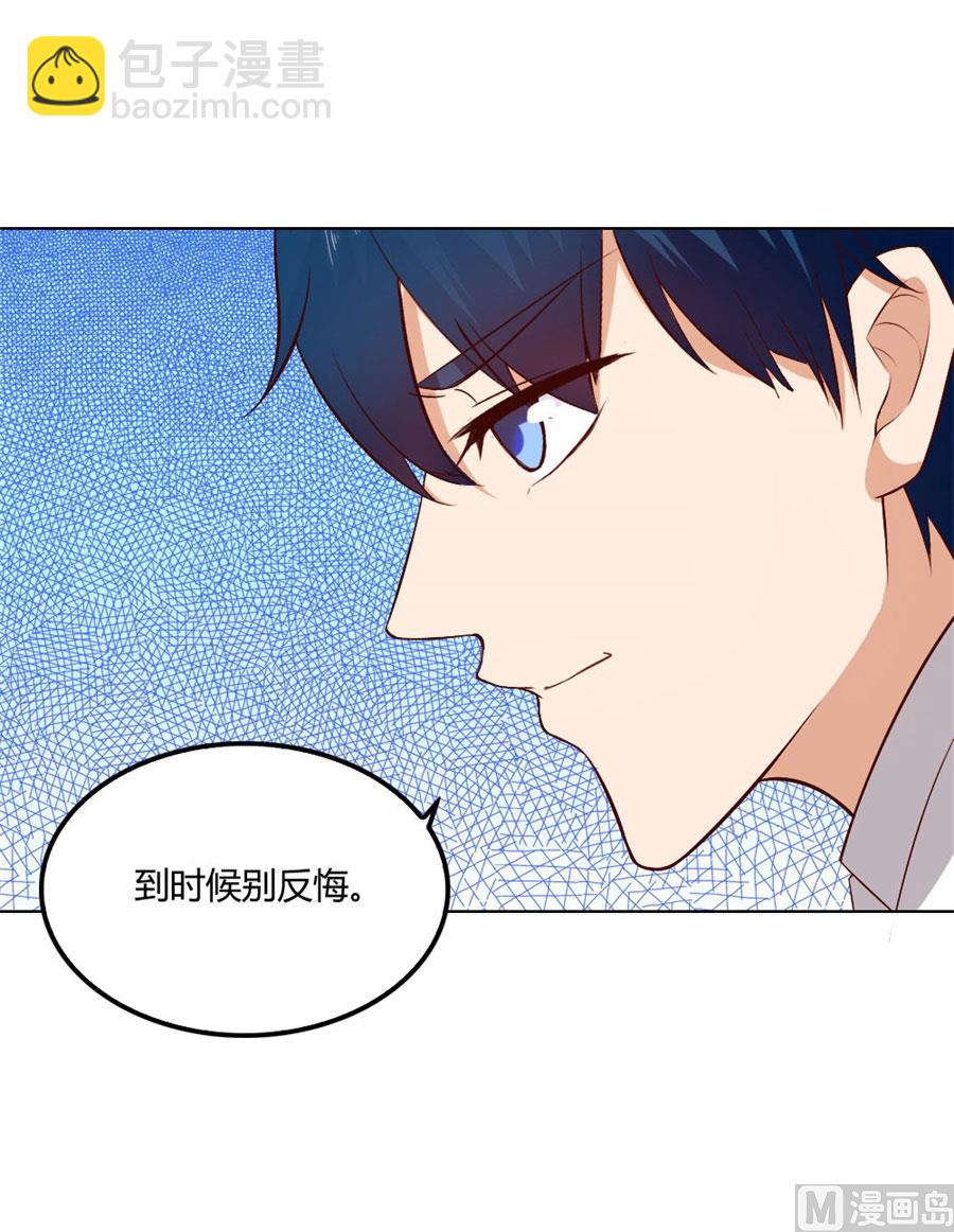 《错嫁替婚BOSS》贺逸宁的隐藏技能 第28页