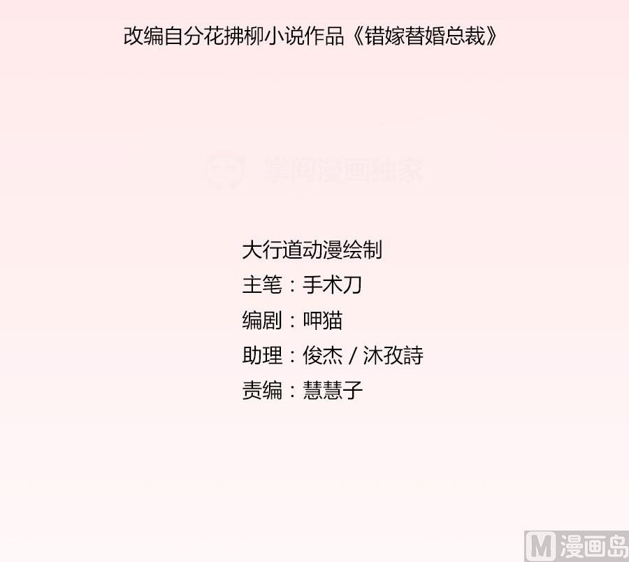 《错嫁替婚BOSS》贺逸宁的隐藏技能 第2页