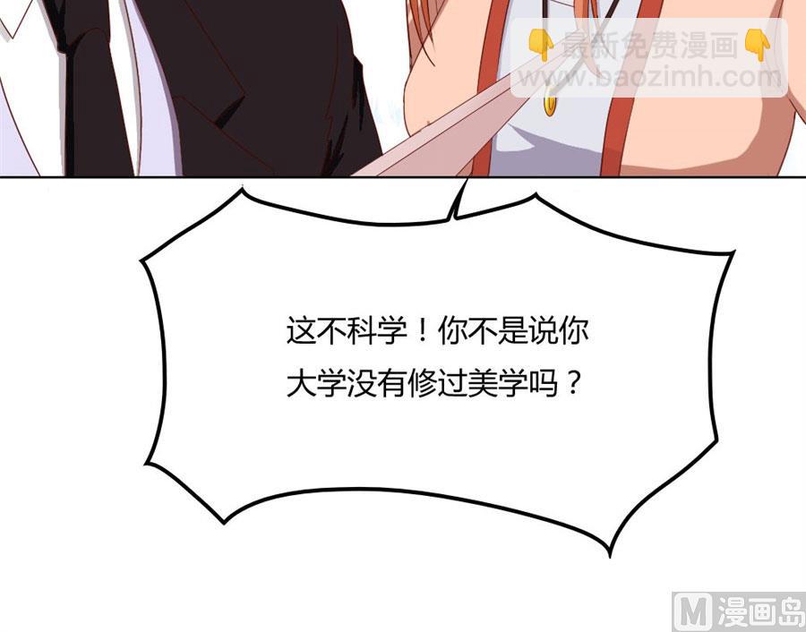 《错嫁替婚BOSS》贺逸宁的隐藏技能 第34页