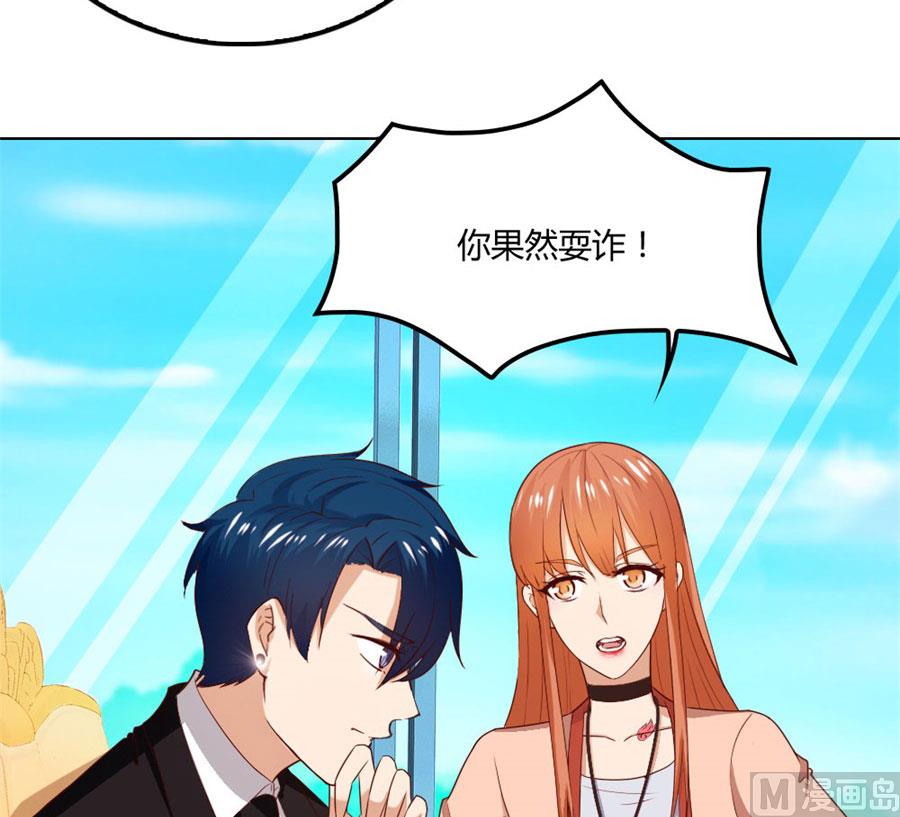 《错嫁替婚BOSS》贺逸宁的隐藏技能 第39页