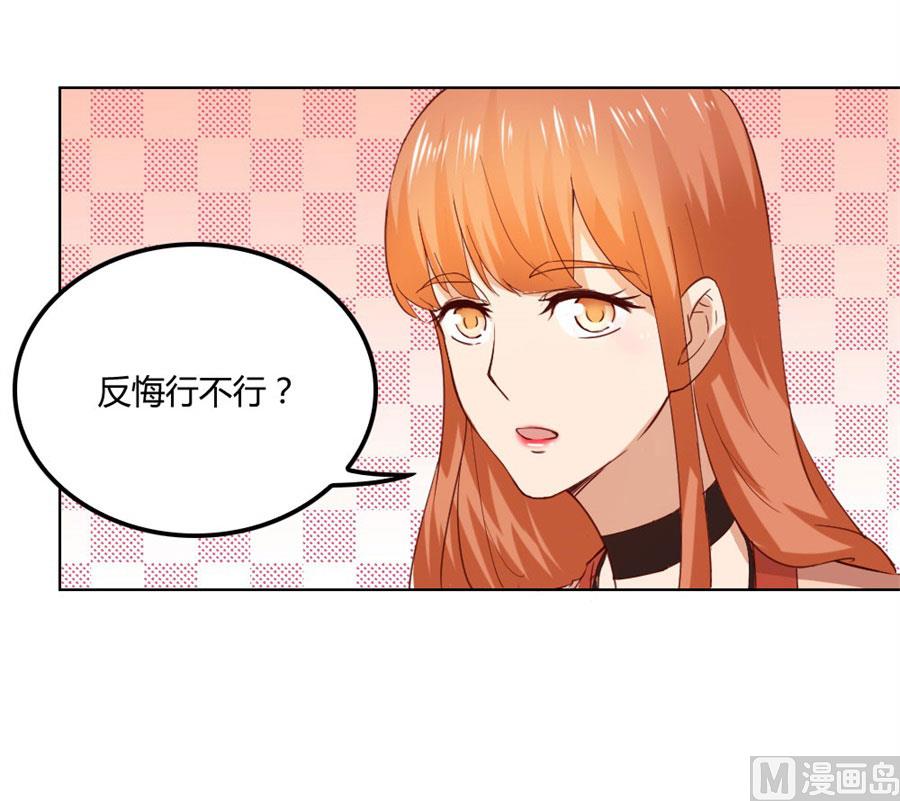 《错嫁替婚BOSS》贺逸宁的隐藏技能 第41页
