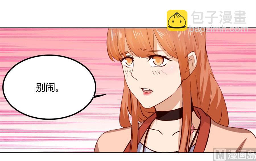 《错嫁替婚BOSS》贺逸宁的隐藏技能 第6页