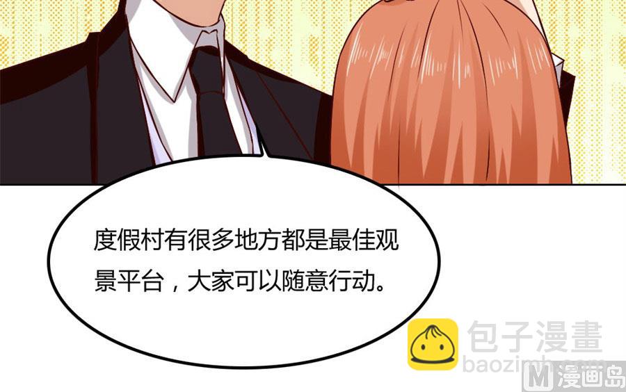 《错嫁替婚BOSS》贺逸宁的隐藏技能 第8页