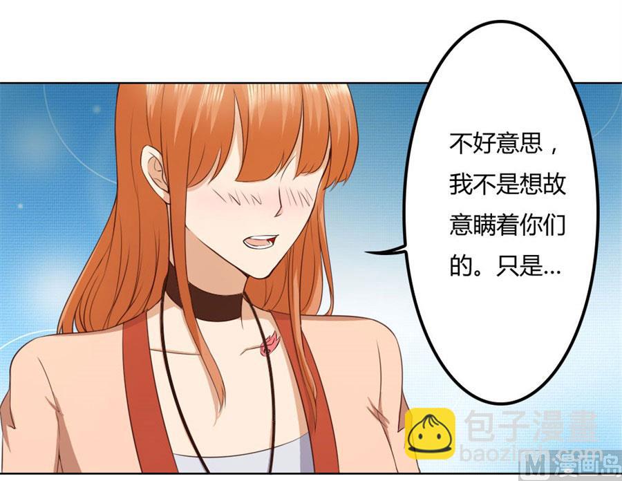 《错嫁替婚BOSS》男友力爆表！ 第11页