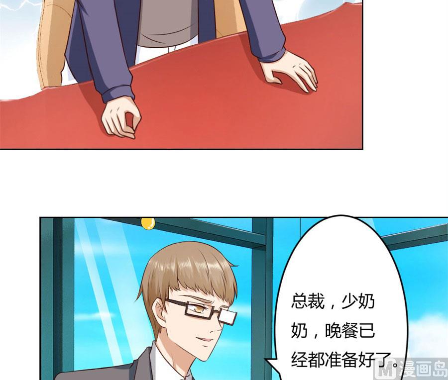 《错嫁替婚BOSS》男友力爆表！ 第15页