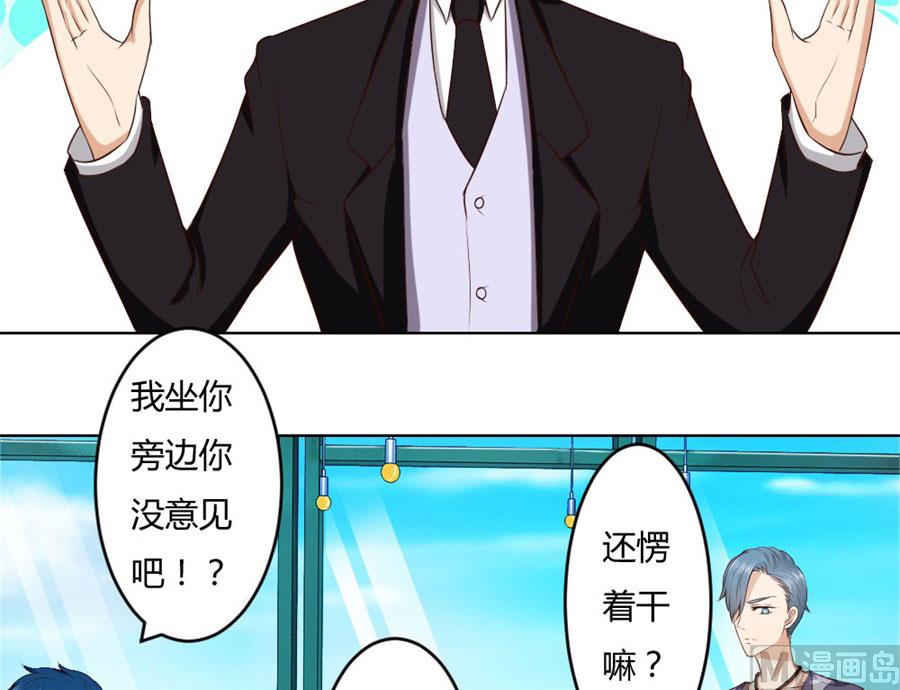 《错嫁替婚BOSS》男友力爆表！ 第18页