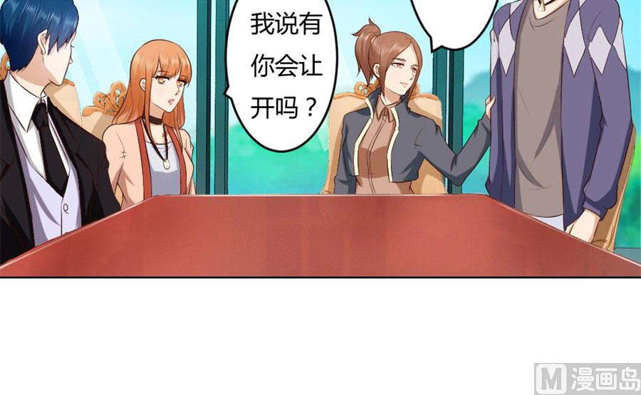 《错嫁替婚BOSS》男友力爆表！ 第19页