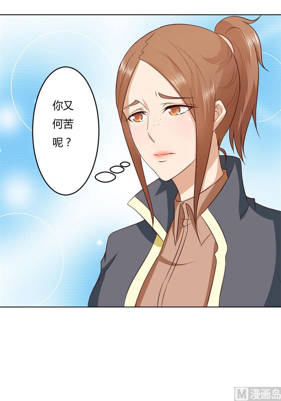 《错嫁替婚BOSS》男友力爆表！ 第23页