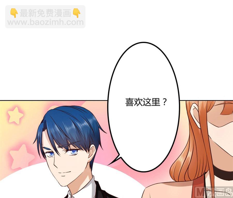 《错嫁替婚BOSS》男友力爆表！ 第25页