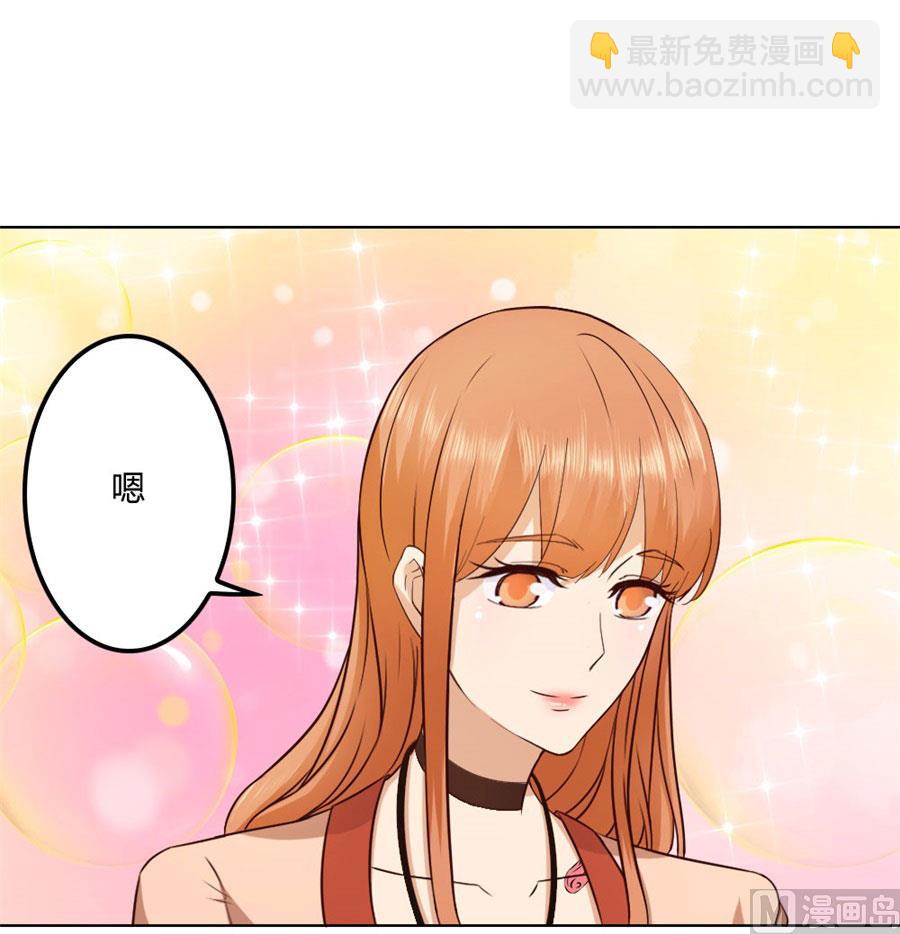 《错嫁替婚BOSS》男友力爆表！ 第27页