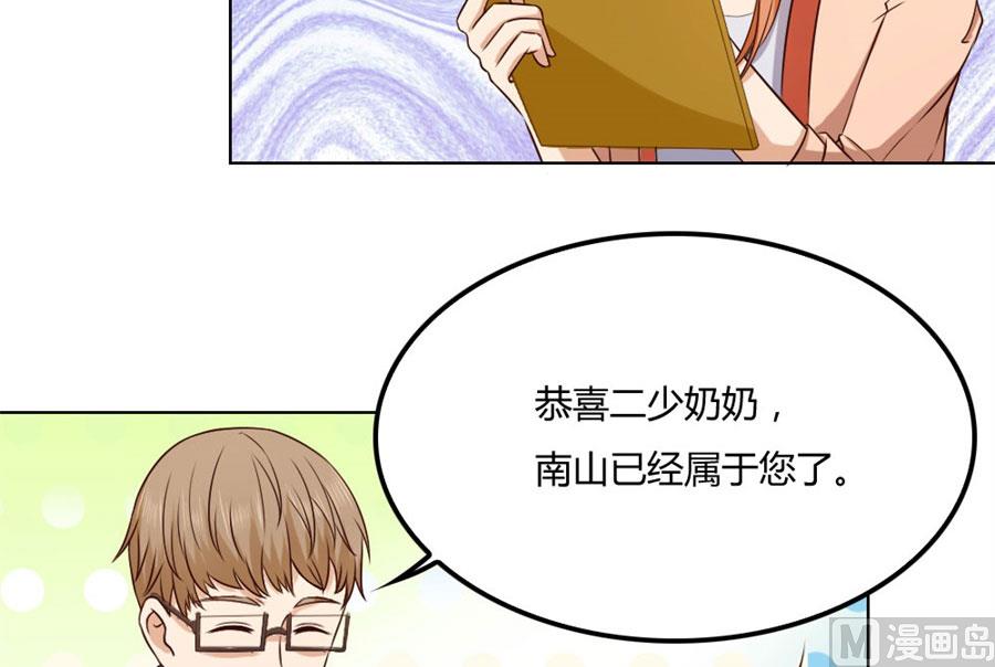 《错嫁替婚BOSS》男友力爆表！ 第32页
