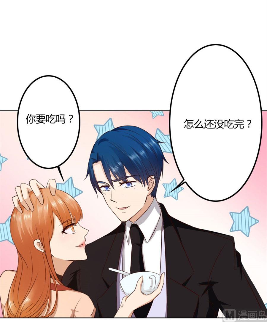 《错嫁替婚BOSS》男友力爆表！ 第5页