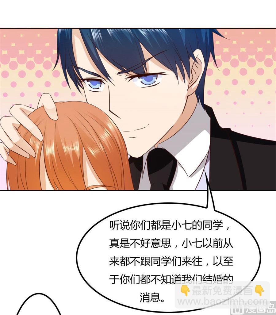 《错嫁替婚BOSS》男友力爆表！ 第7页