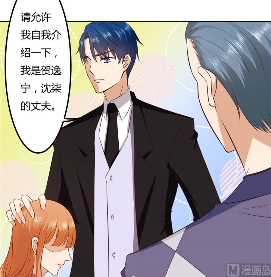 《错嫁替婚BOSS》男友力爆表！ 第8页