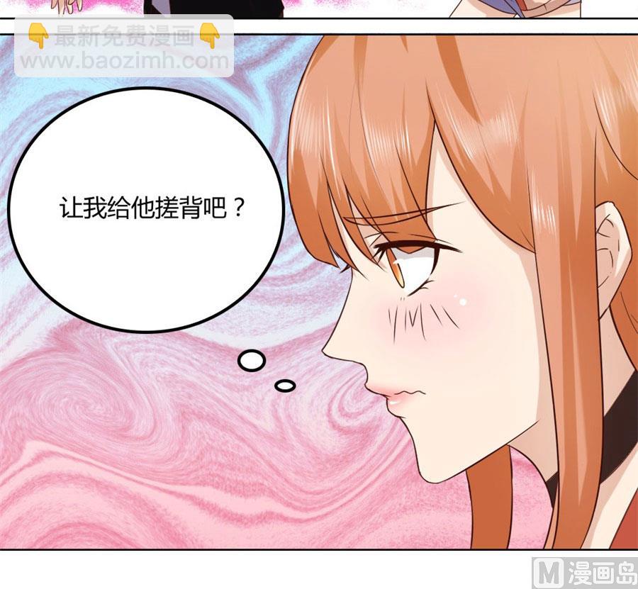 《错嫁替婚BOSS》是不是该睡觉了 第11页