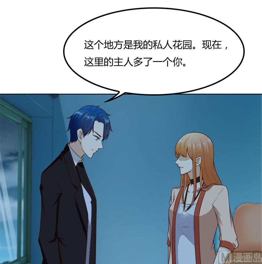 《错嫁替婚BOSS》是不是该睡觉了 第14页