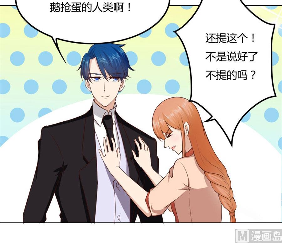 《错嫁替婚BOSS》是不是该睡觉了 第18页