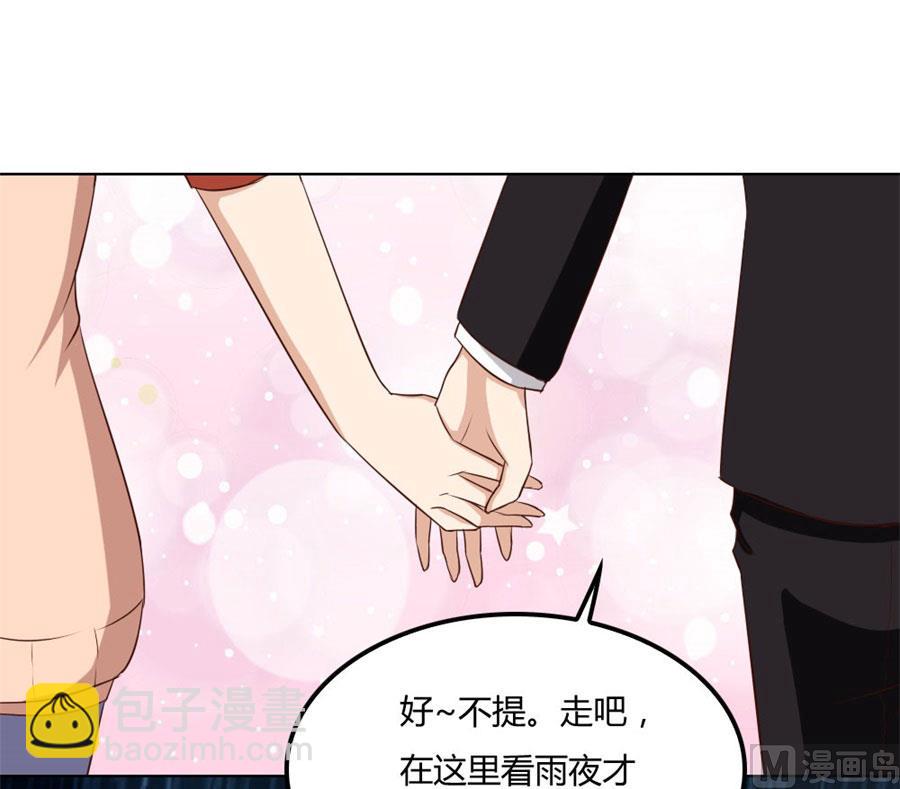 《错嫁替婚BOSS》是不是该睡觉了 第19页
