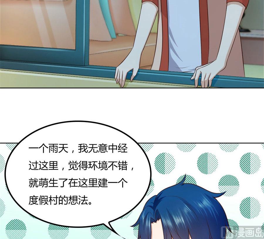 《错嫁替婚BOSS》是不是该睡觉了 第23页