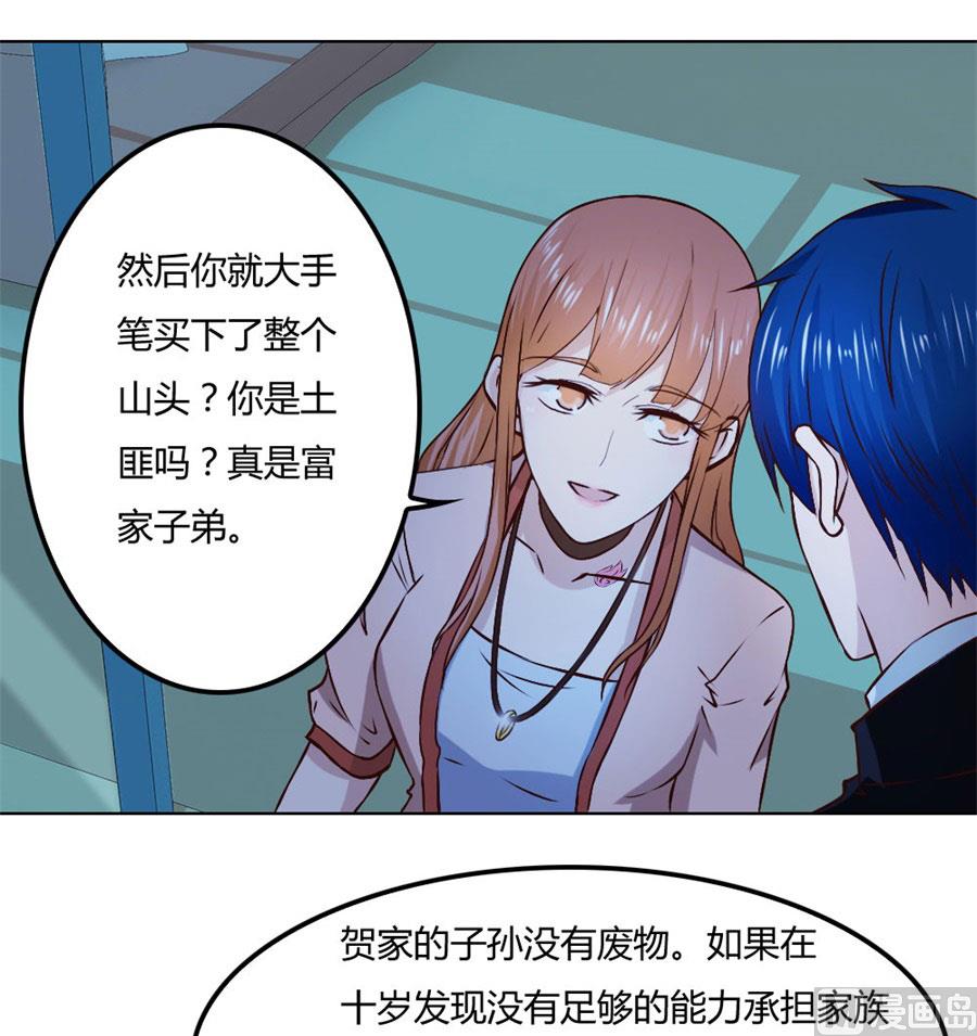 《错嫁替婚BOSS》是不是该睡觉了 第25页