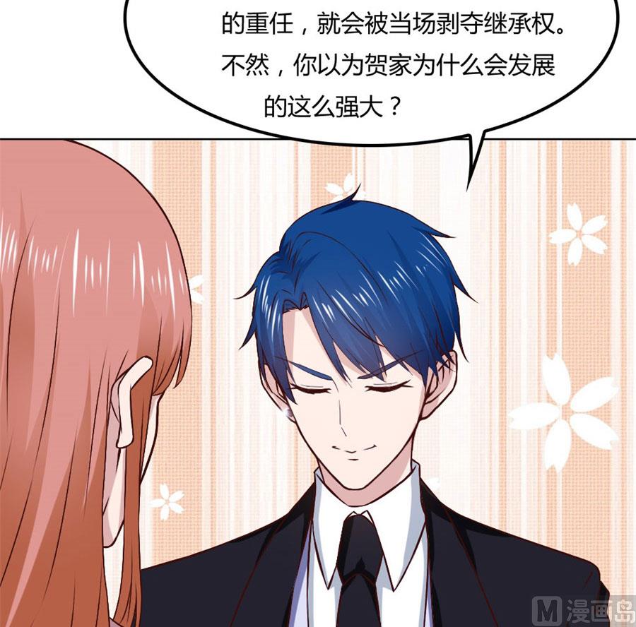 《错嫁替婚BOSS》是不是该睡觉了 第26页