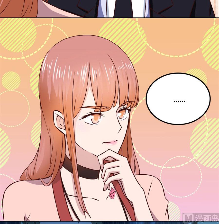 《错嫁替婚BOSS》是不是该睡觉了 第27页