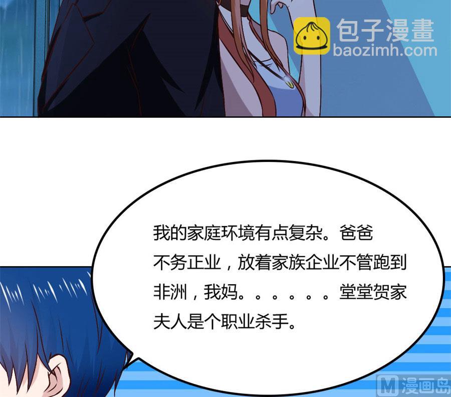 《错嫁替婚BOSS》是不是该睡觉了 第29页