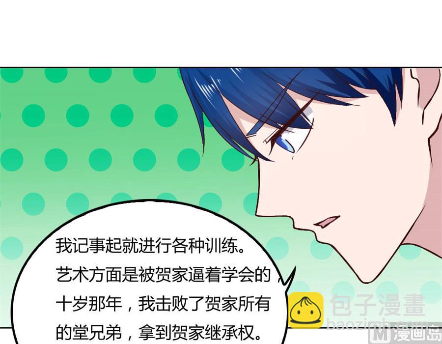 《错嫁替婚BOSS》是不是该睡觉了 第31页