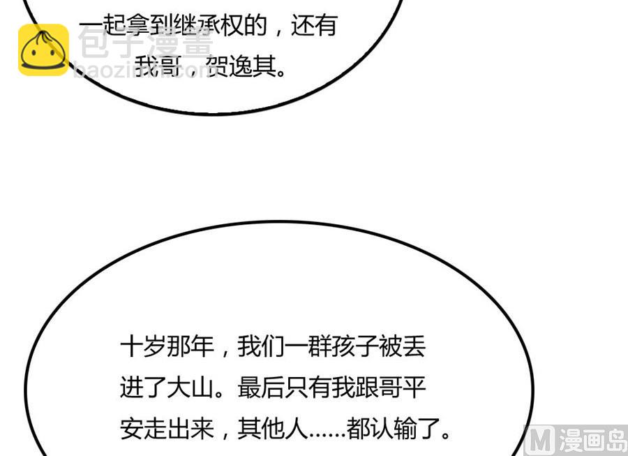 《错嫁替婚BOSS》是不是该睡觉了 第32页