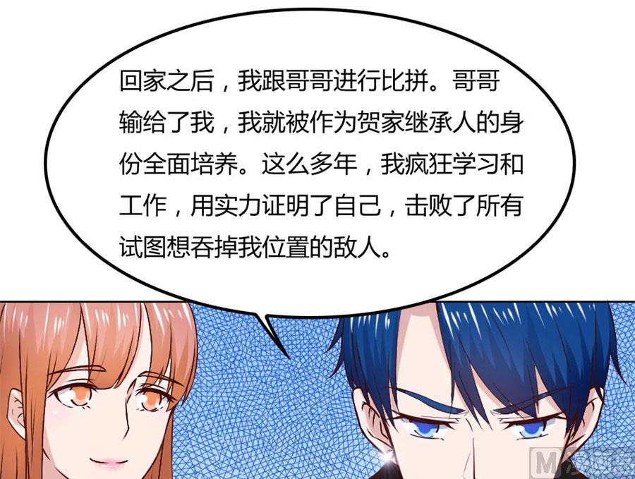 《错嫁替婚BOSS》是不是该睡觉了 第34页