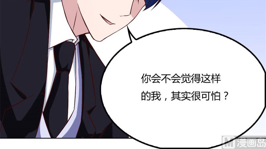 《错嫁替婚BOSS》是不是该睡觉了 第36页