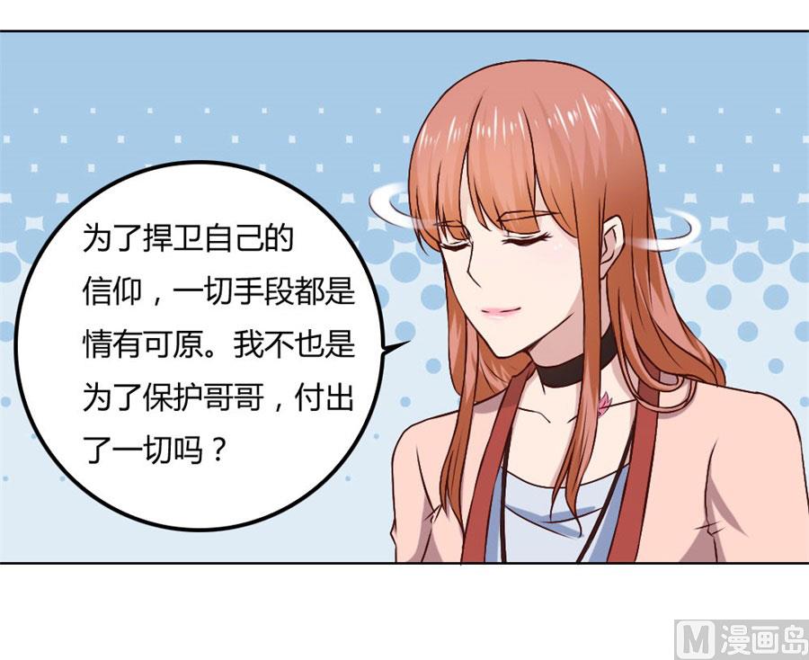 《错嫁替婚BOSS》是不是该睡觉了 第37页
