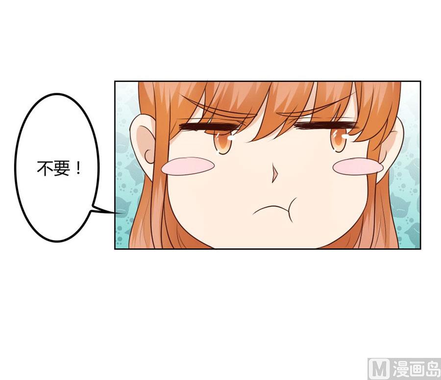 《错嫁替婚BOSS》是不是该睡觉了 第4页
