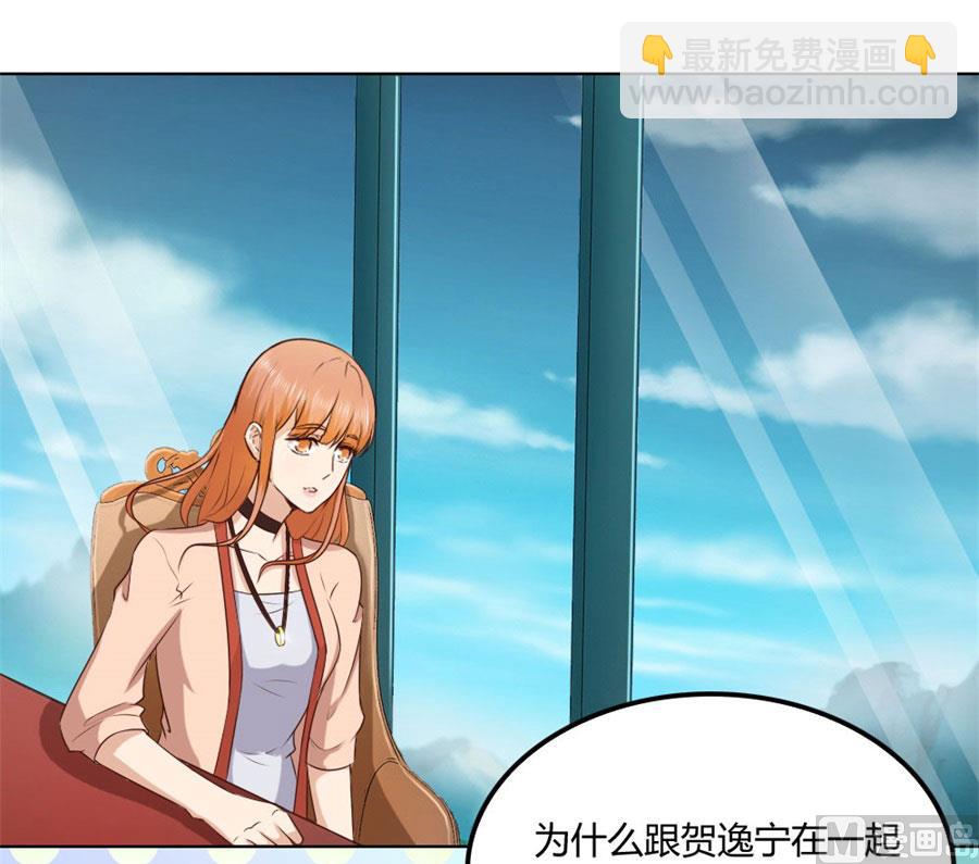 《错嫁替婚BOSS》是不是该睡觉了 第7页